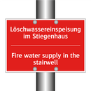 Löschwassereinspeisung im Stiegenhaus/.../ - Fire water supply in the stairwell/.../
