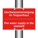 Löschwasserversorgung im Treppenhaus/.../ - Fire water supply in the stairwell/.../