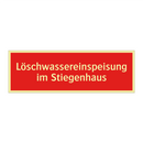Löschwassereinspeisung im Stiegenhaus