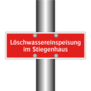 Löschwassereinspeisung im Stiegenhaus