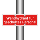Wandhydrant für geschultes Personal