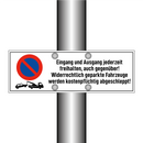 Eingang und Ausgang jederzeit freihalten, auch gegenüber! Widerrechtlich geparkte Fahrzeuge werden kostenpflichtig abgeschleppt!